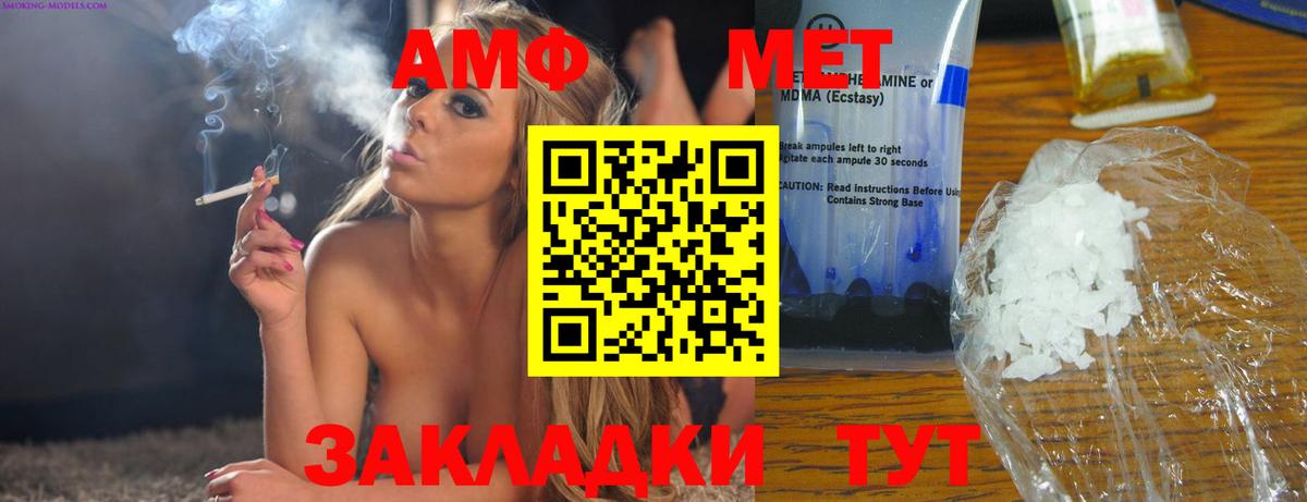 Amphetamine 97% Северск