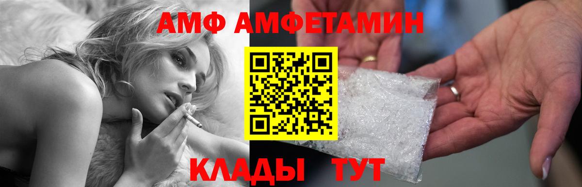 Северск  Amphetamine 97%  АМФЕТАМИН  Вход с VPN  АМФЕТАМИН 