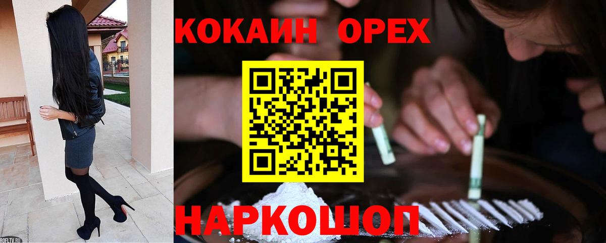 Cocaine  Вход с VPN  Северск  Кокаин Fish Scale 