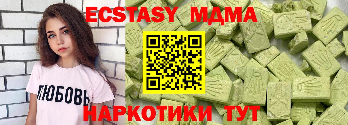 Экстази  это наркотические препараты  Вход с VPN  Северск  ЭКСТАЗИ 300 mg  ЭКСТАЗИ 300 mg 