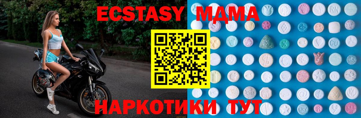 Ecstasy ешки Северск