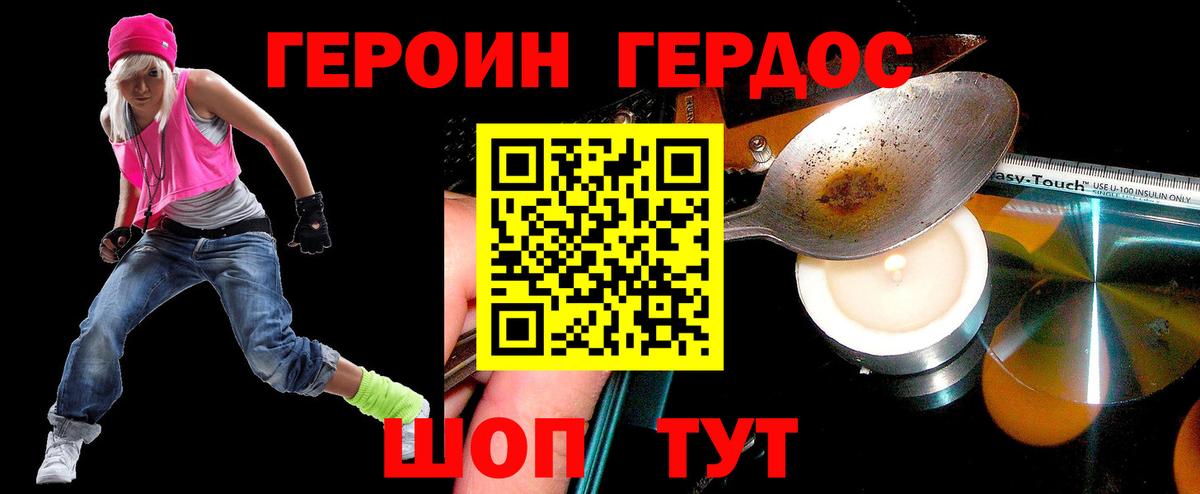 ГЕРОИН гречка  Вход с VPN  Северск 