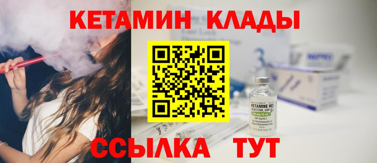 Северск  Кетамин VHQ  Вход с VPN  КЕТАМИН ketamine 