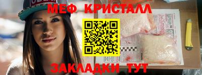 мяу мяу мука Новозыбков