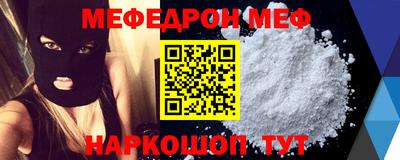 мяу мяу мука Новозыбков