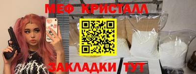 мяу мяу мука Новозыбков
