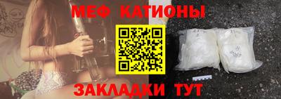 мяу мяу мука Новозыбков