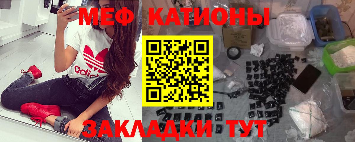 Меф мука Северск