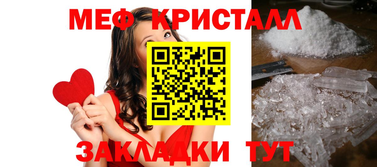 МЕФ mephedrone  МЕФ  Мефедрон мяу мяу  Северск  Вход с VPN 