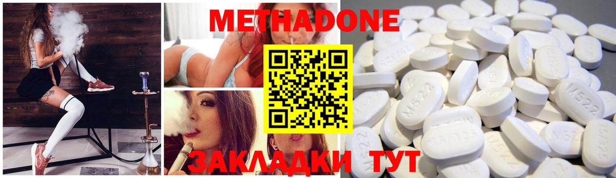 Северск  Метадон мёд  Метадон methadone  Вход с VPN 