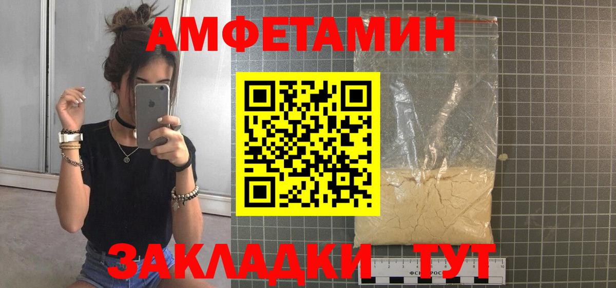 МЕТАМФЕТАМИН Methamphetamine Северск