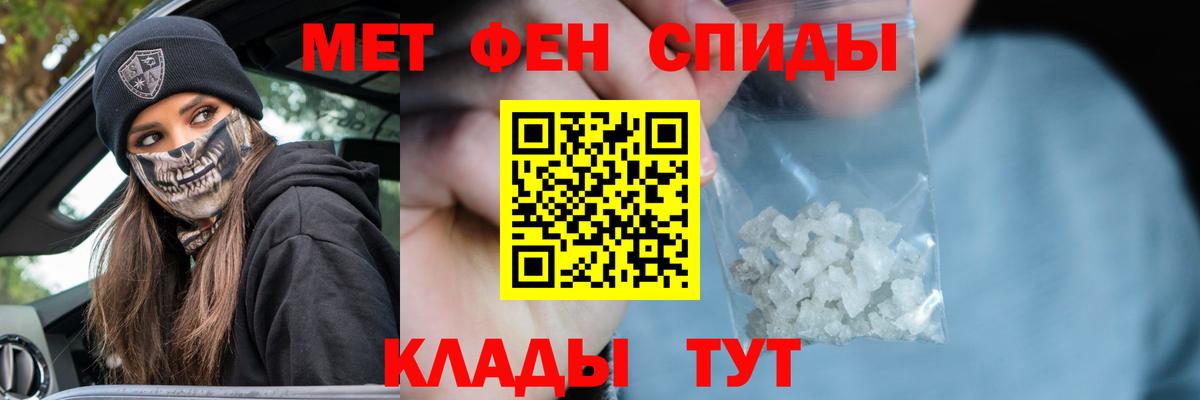 МЕТАМФЕТАМИН витя  Вход с VPN  Северск  МЕТАМФЕТАМИН витя 