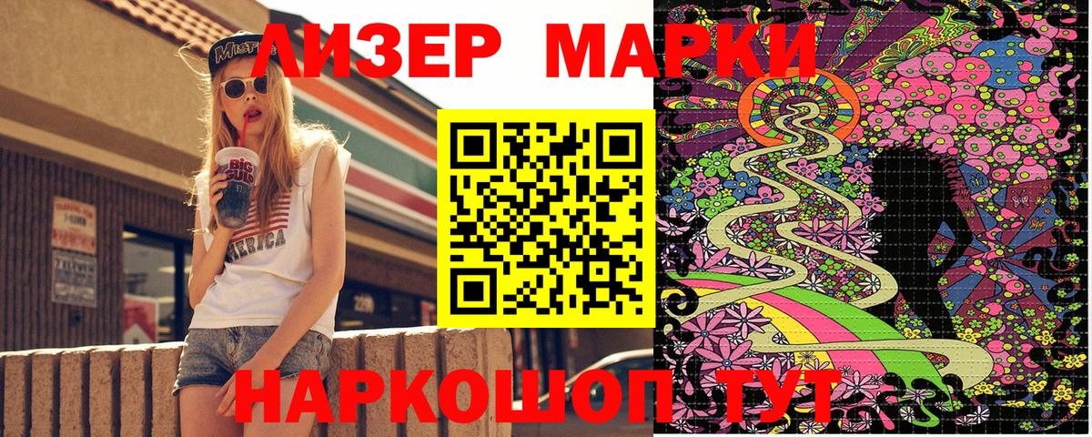 Наркотические марки 1500мкг  Вход с VPN  Северск 